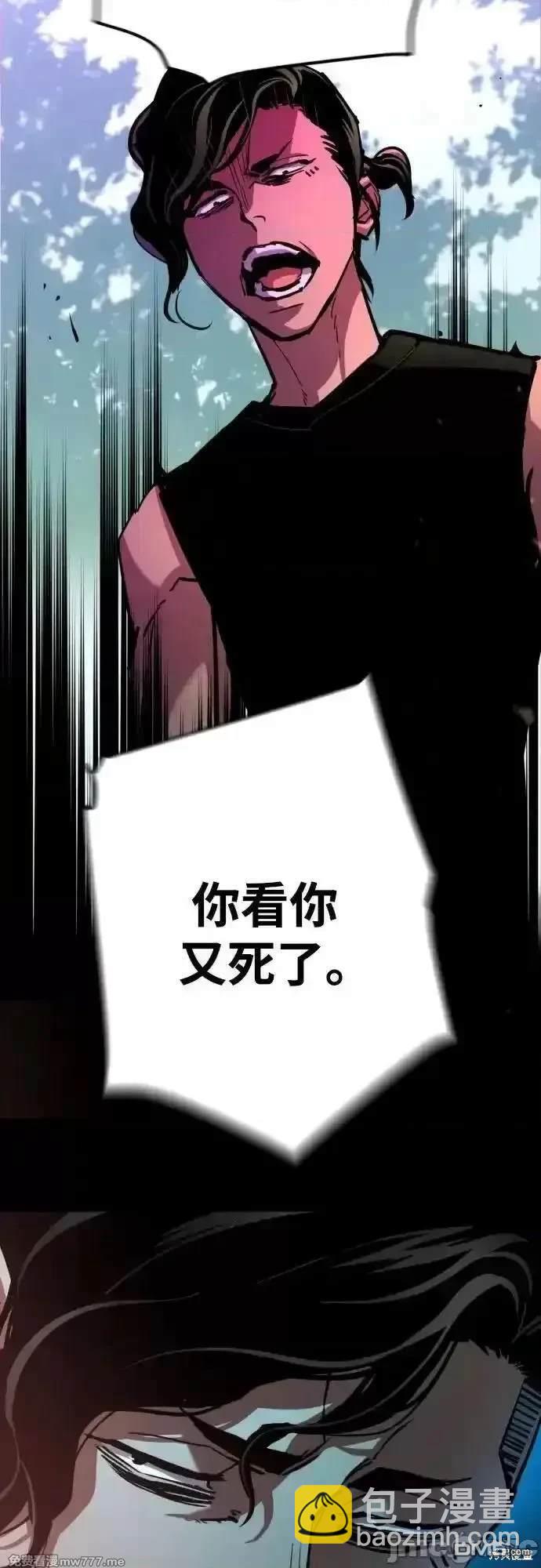 入學傭兵 - 第195話(1/2) - 5