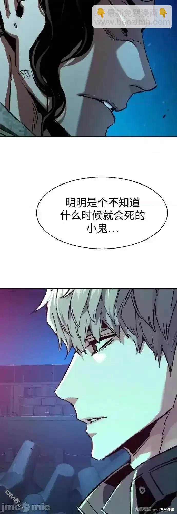 入學傭兵 - 第195話(1/2) - 7