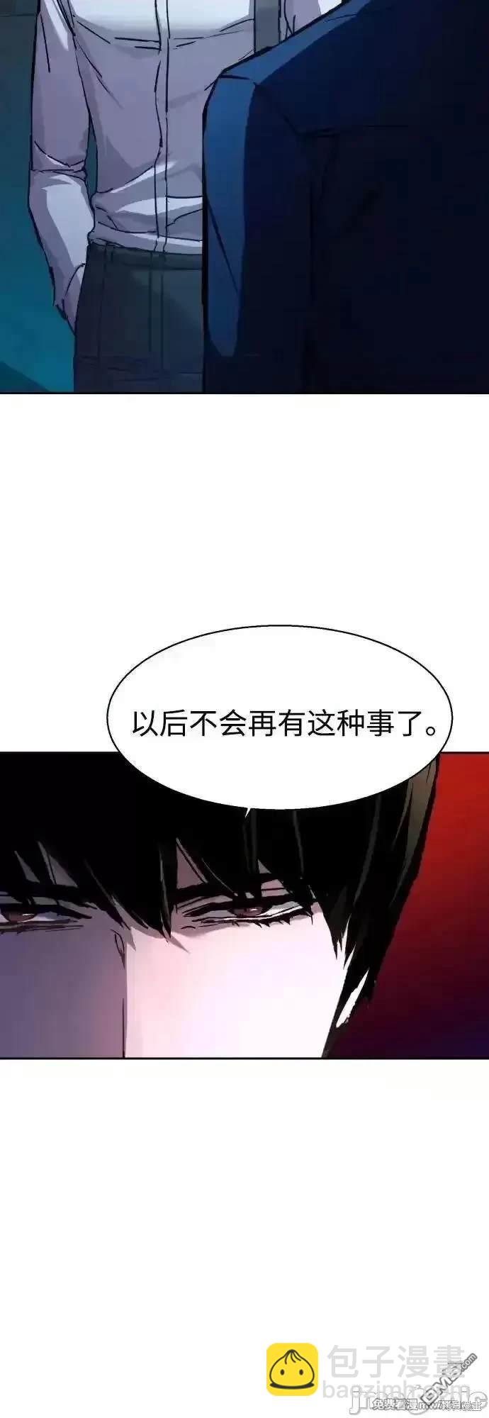 入學傭兵 - 第195話(1/2) - 5