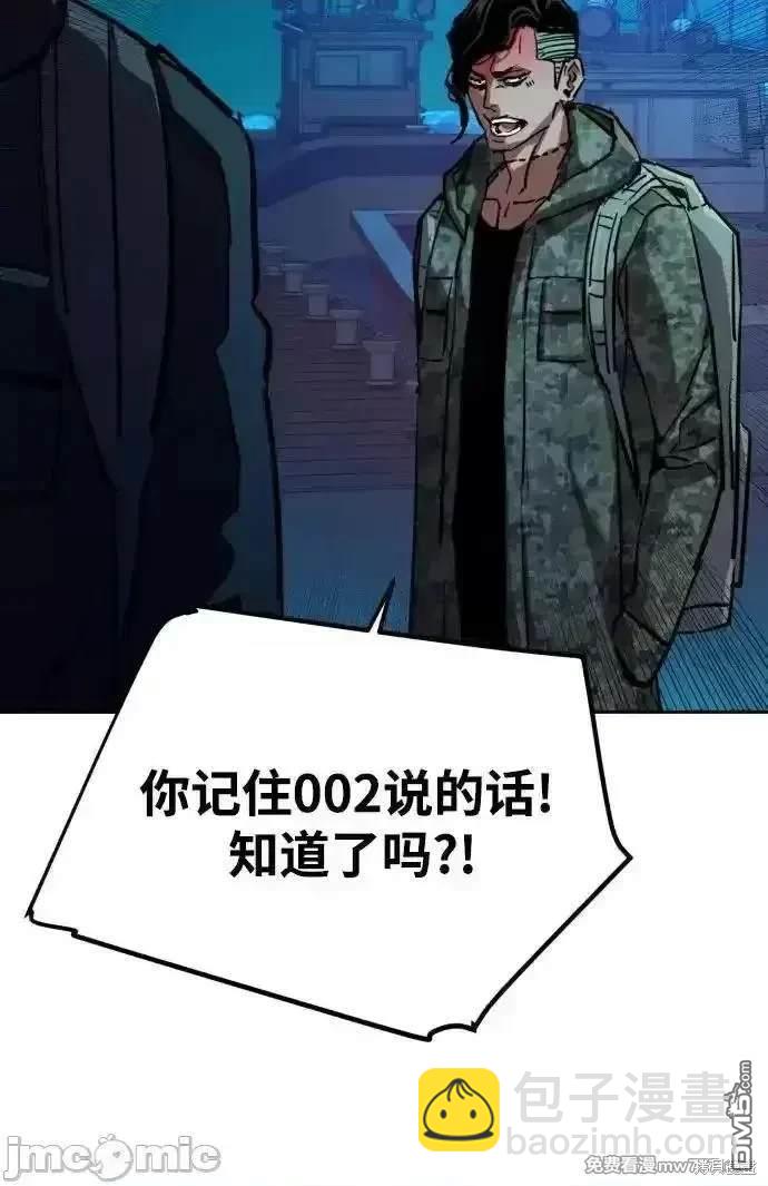 入學傭兵 - 第195話(1/2) - 7