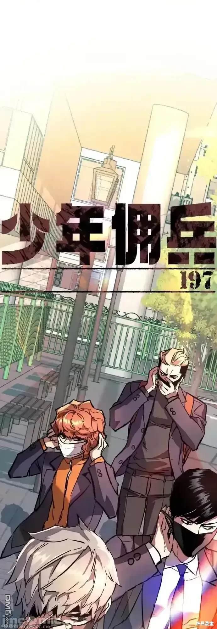 入學傭兵 - 第197話(1/2) - 1