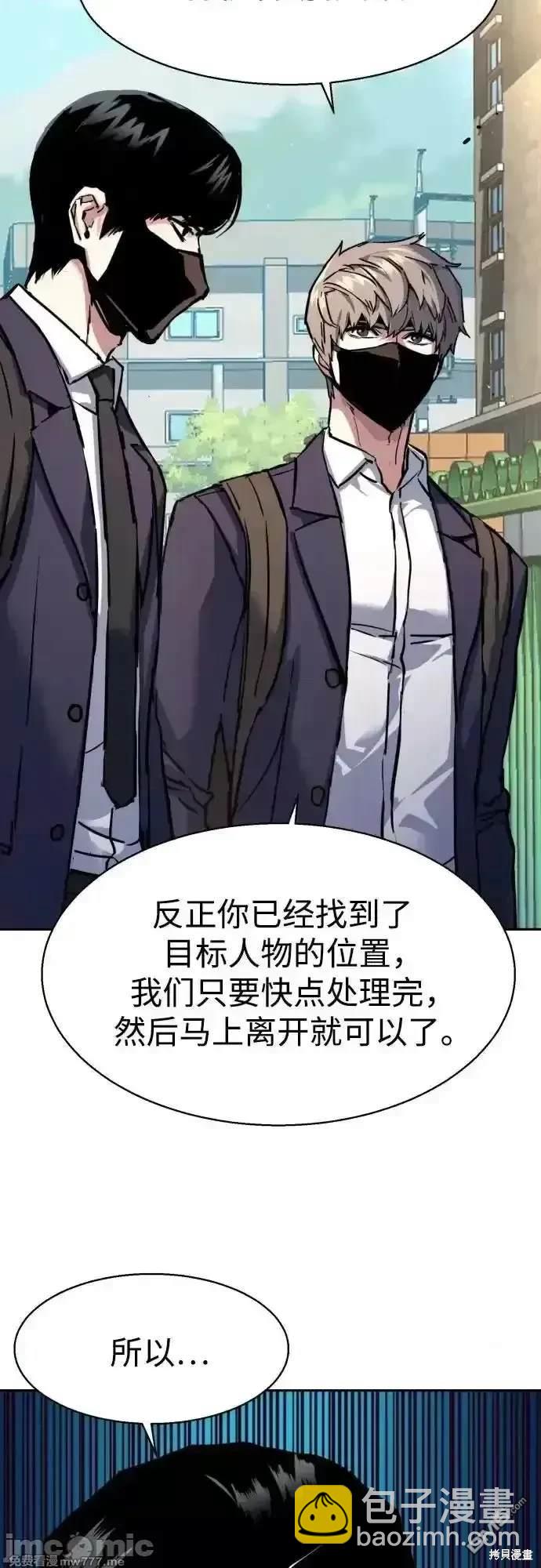 入學傭兵 - 第197話(1/2) - 5
