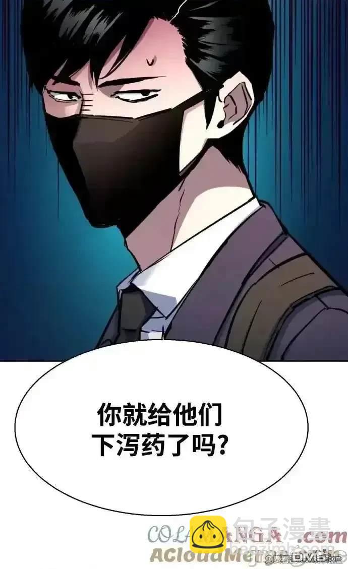 入學傭兵 - 第197話(1/2) - 6