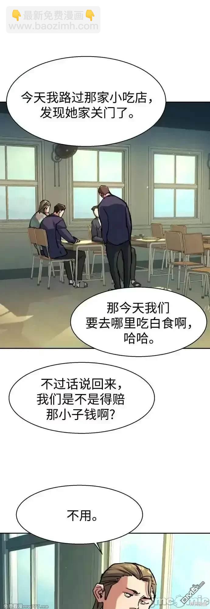 入學傭兵 - 第197話(1/2) - 3
