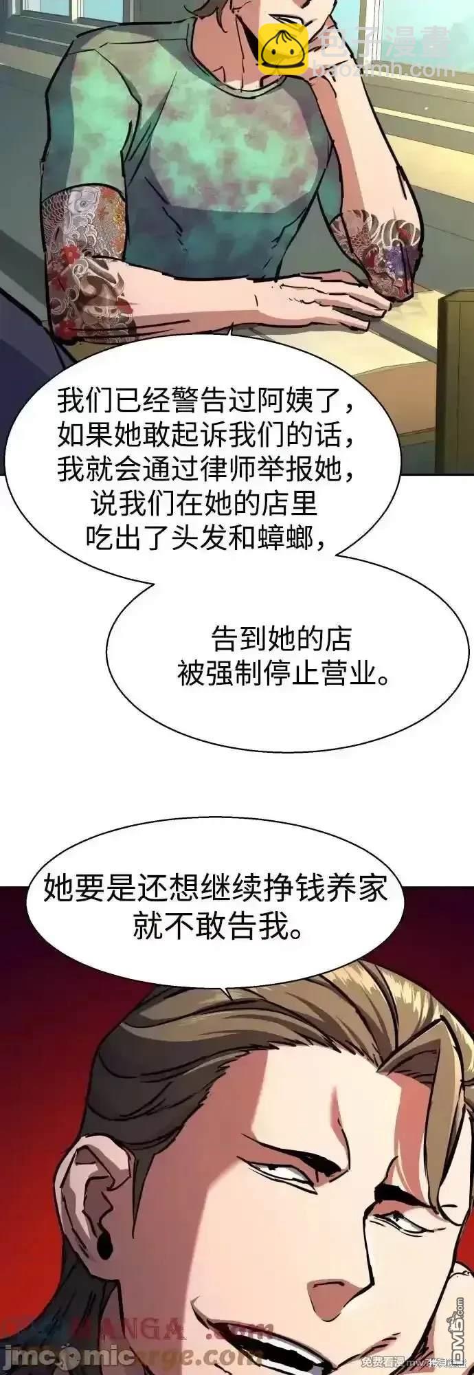 入學傭兵 - 第197話(1/2) - 4