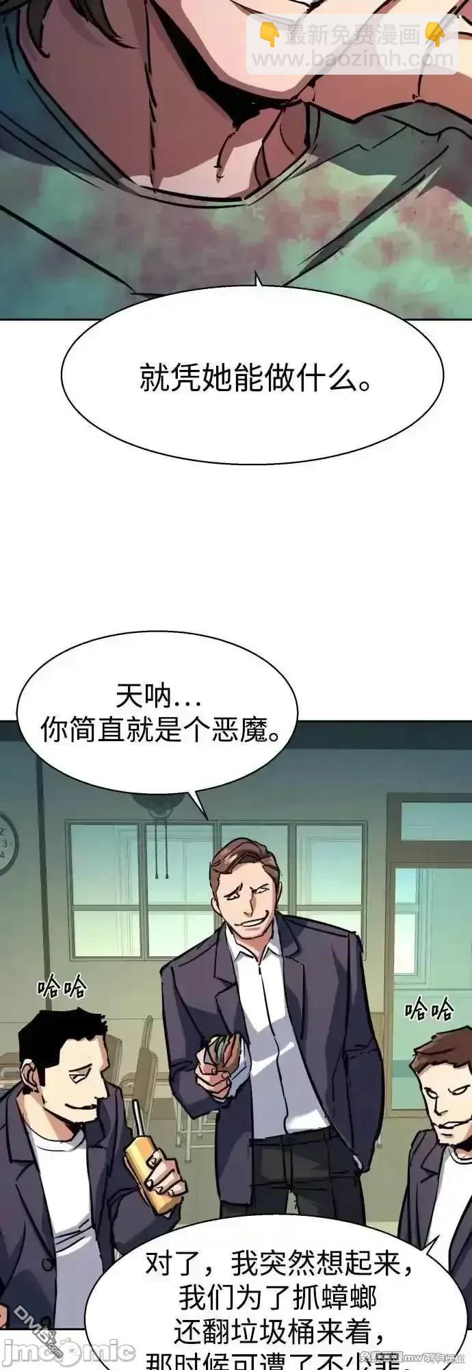 入學傭兵 - 第197話(1/2) - 5