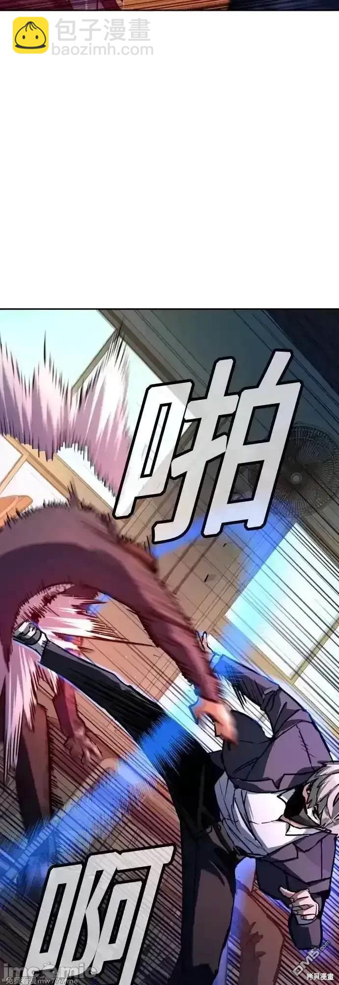 入學傭兵 - 第197話(1/2) - 3
