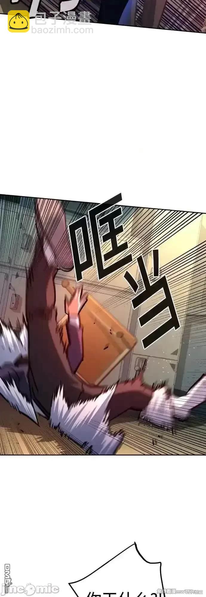 入學傭兵 - 第197話(1/2) - 4
