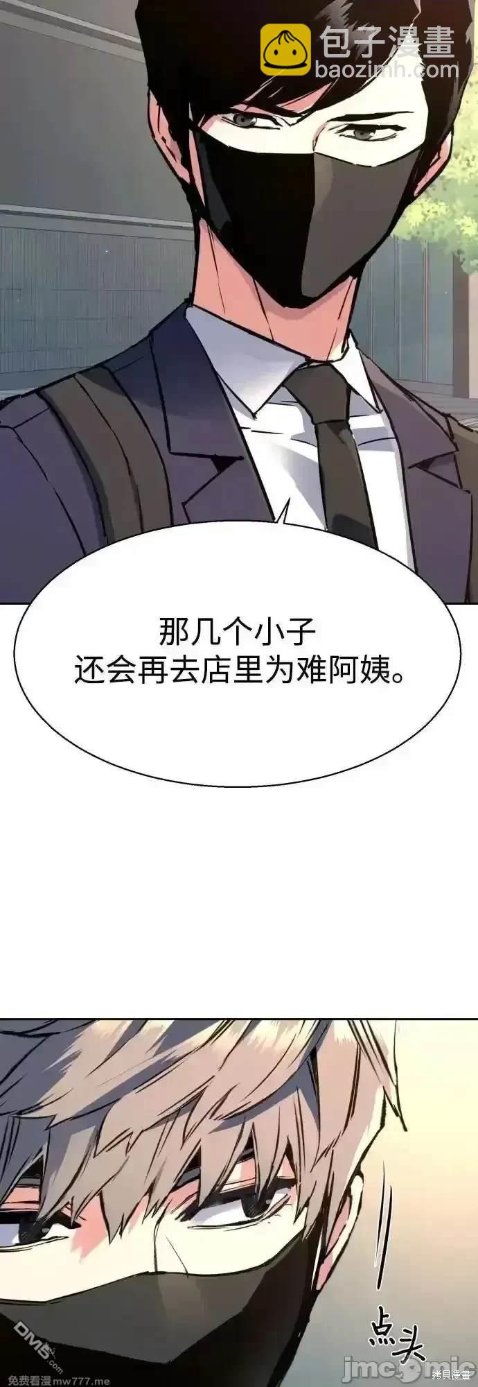 入學傭兵 - 第197話(1/2) - 4