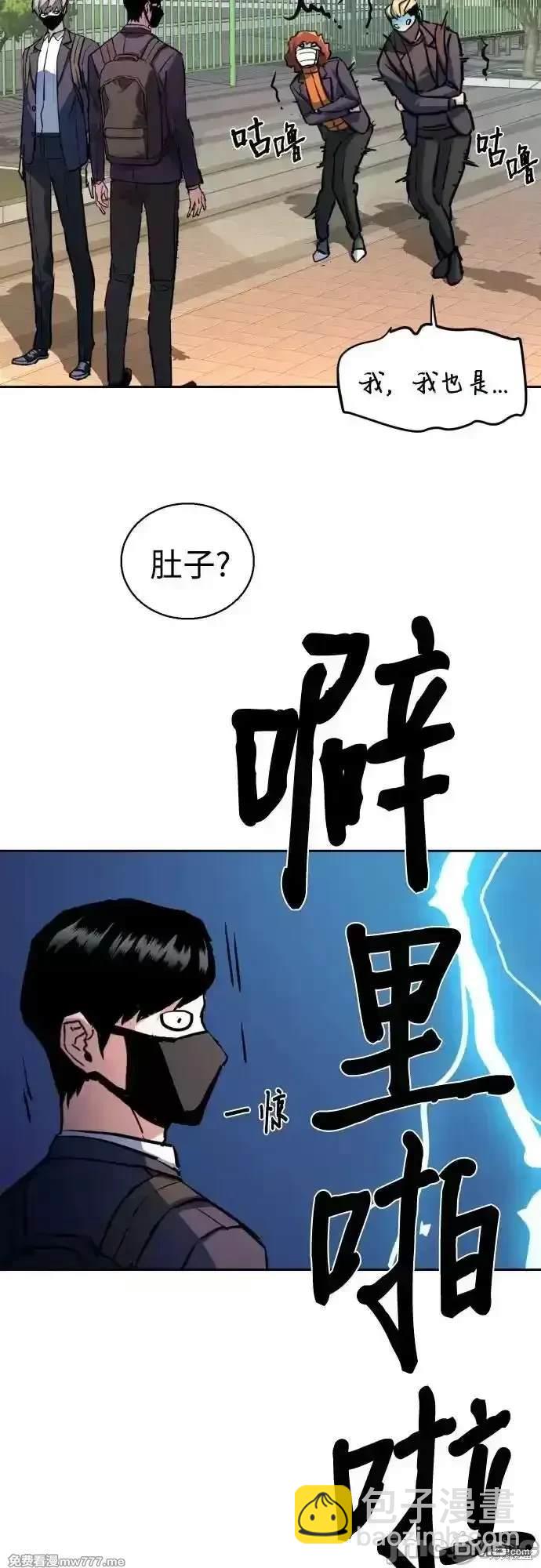 入學傭兵 - 第197話(1/2) - 7