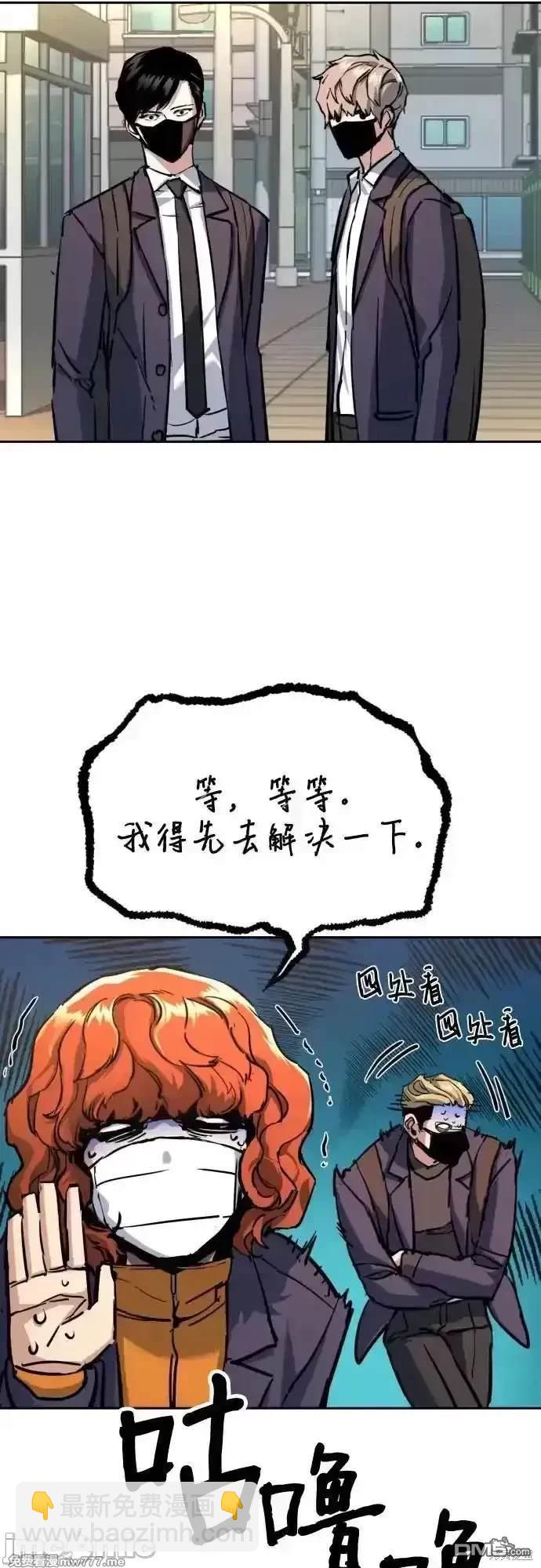 入學傭兵 - 第197話(1/2) - 1
