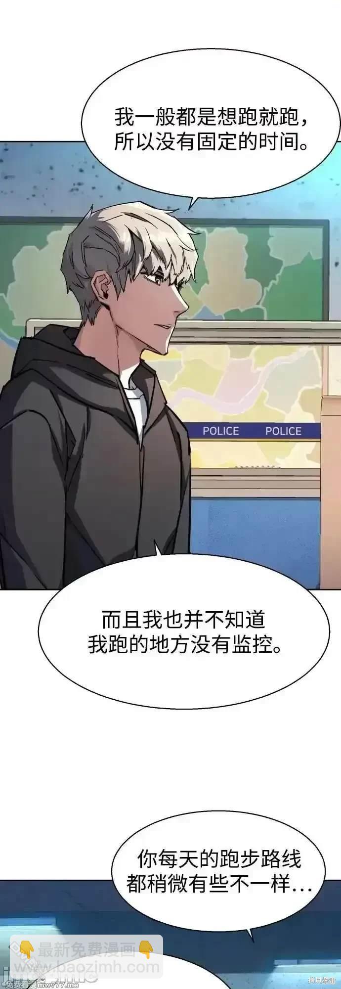 入學傭兵 - 第199話(1/2) - 2