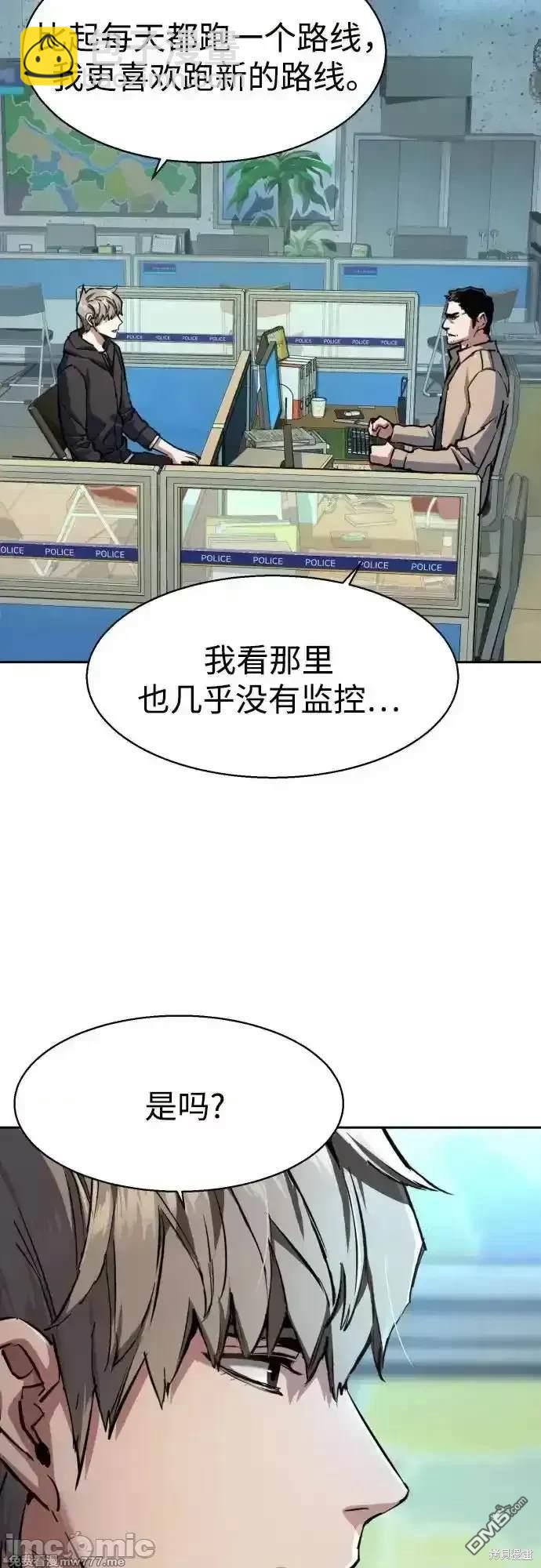 入學傭兵 - 第199話(1/2) - 3