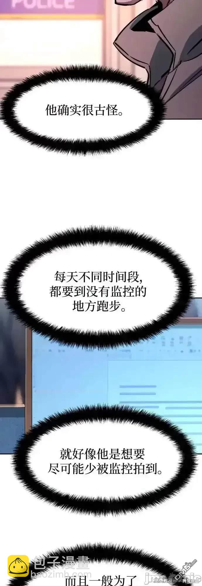 入學傭兵 - 第199話(1/2) - 5