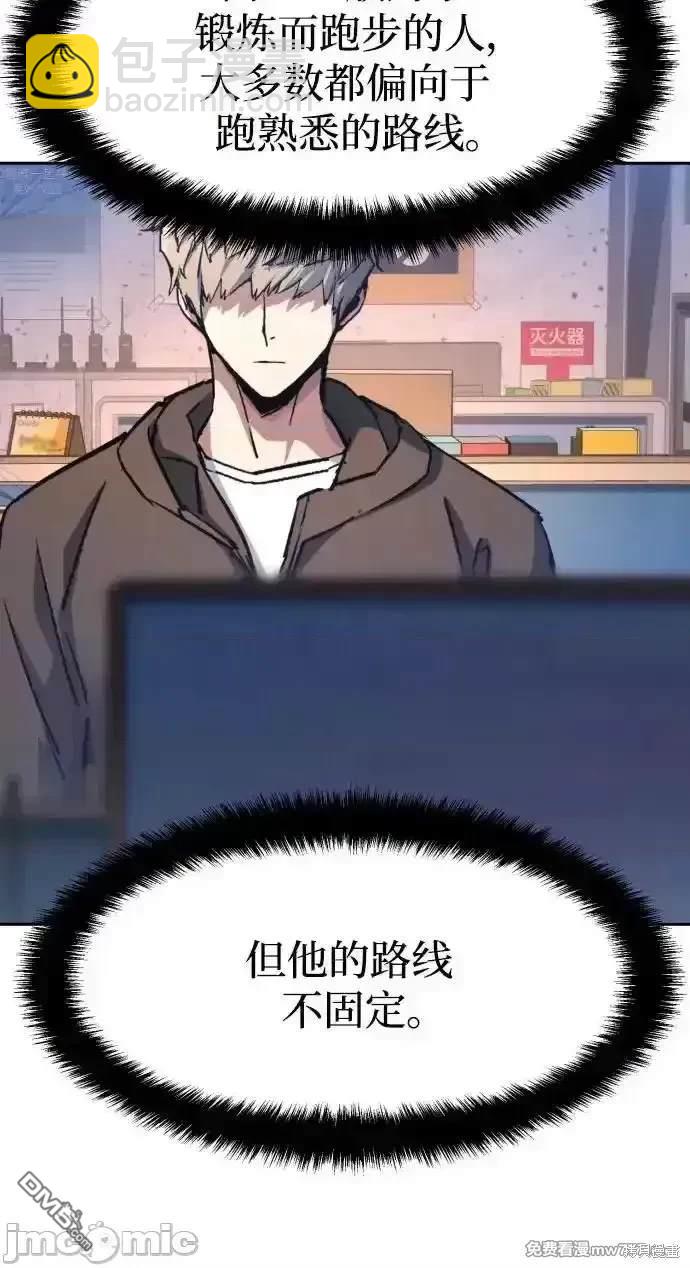 入學傭兵 - 第199話(1/2) - 6