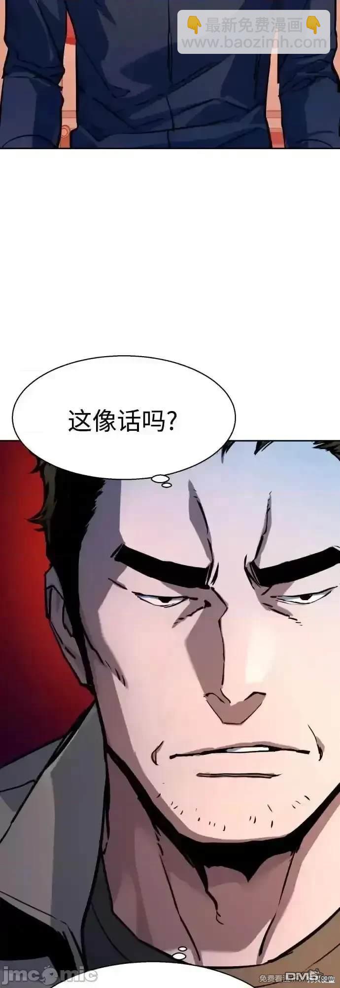 入學傭兵 - 第199話(1/2) - 1