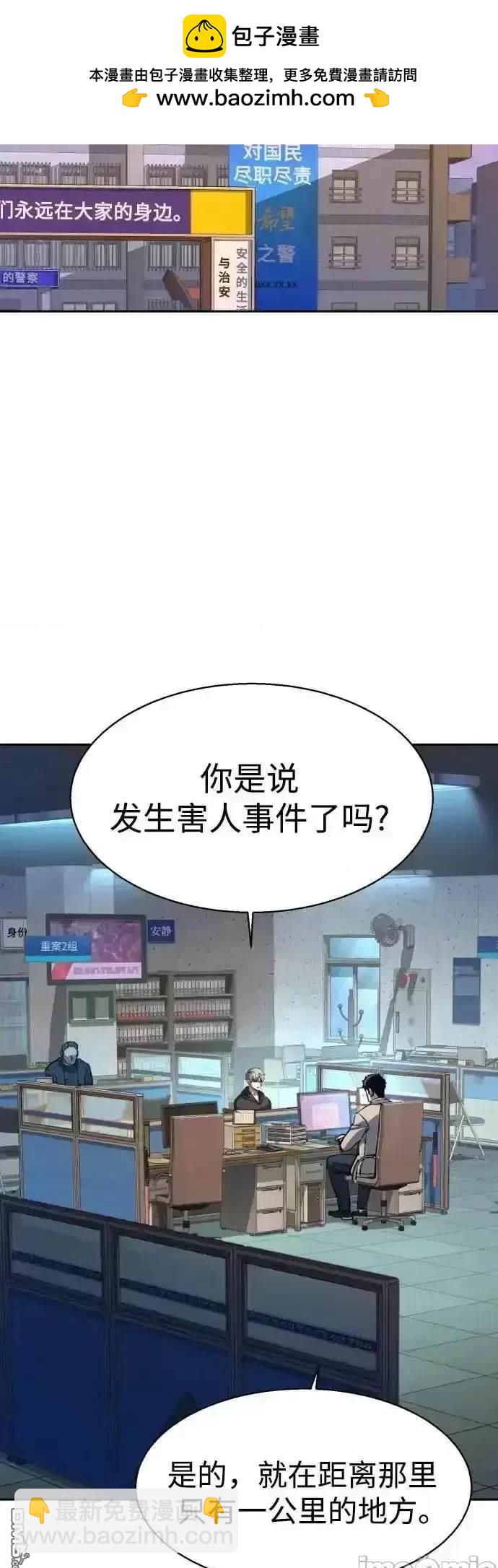 入學傭兵 - 第199話(1/2) - 2