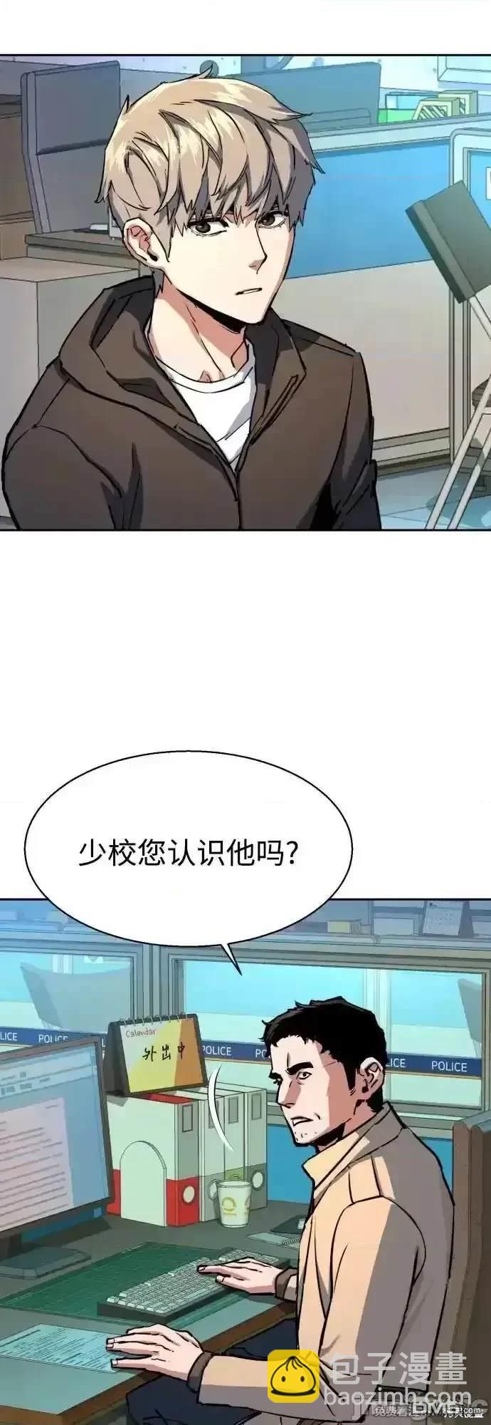 入學傭兵 - 第199話(1/2) - 4