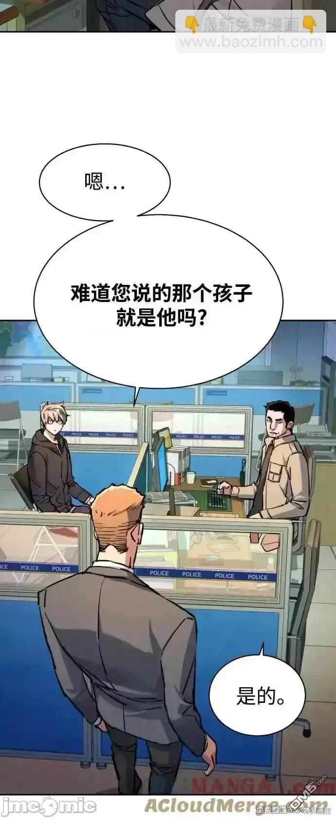 入學傭兵 - 第199話(1/2) - 5