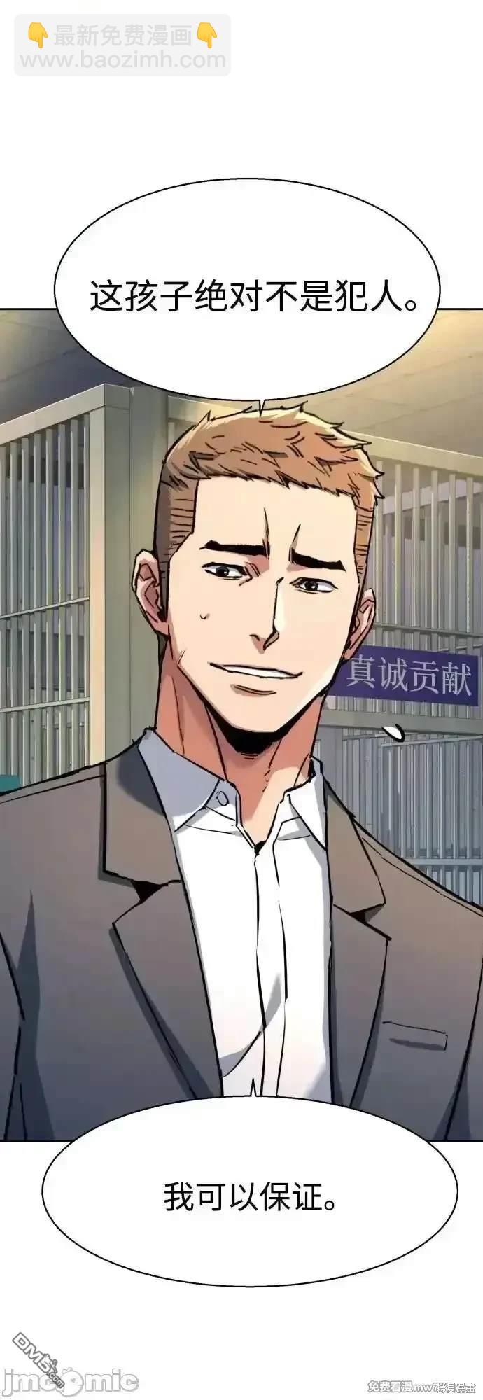 入學傭兵 - 第199話(1/2) - 6