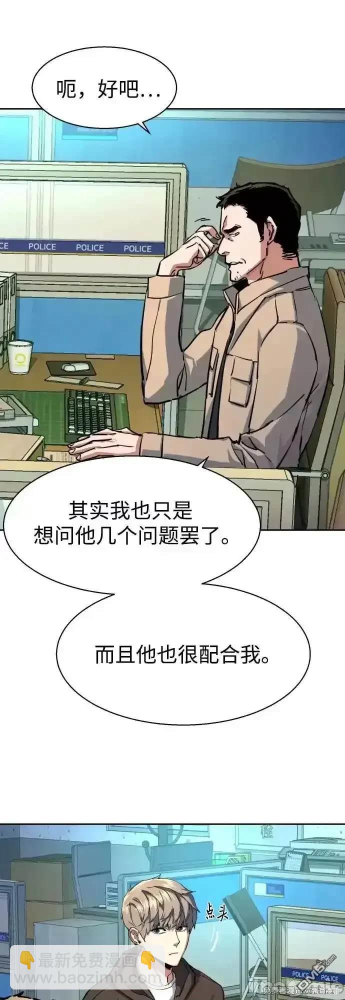 入學傭兵 - 第199話(1/2) - 7
