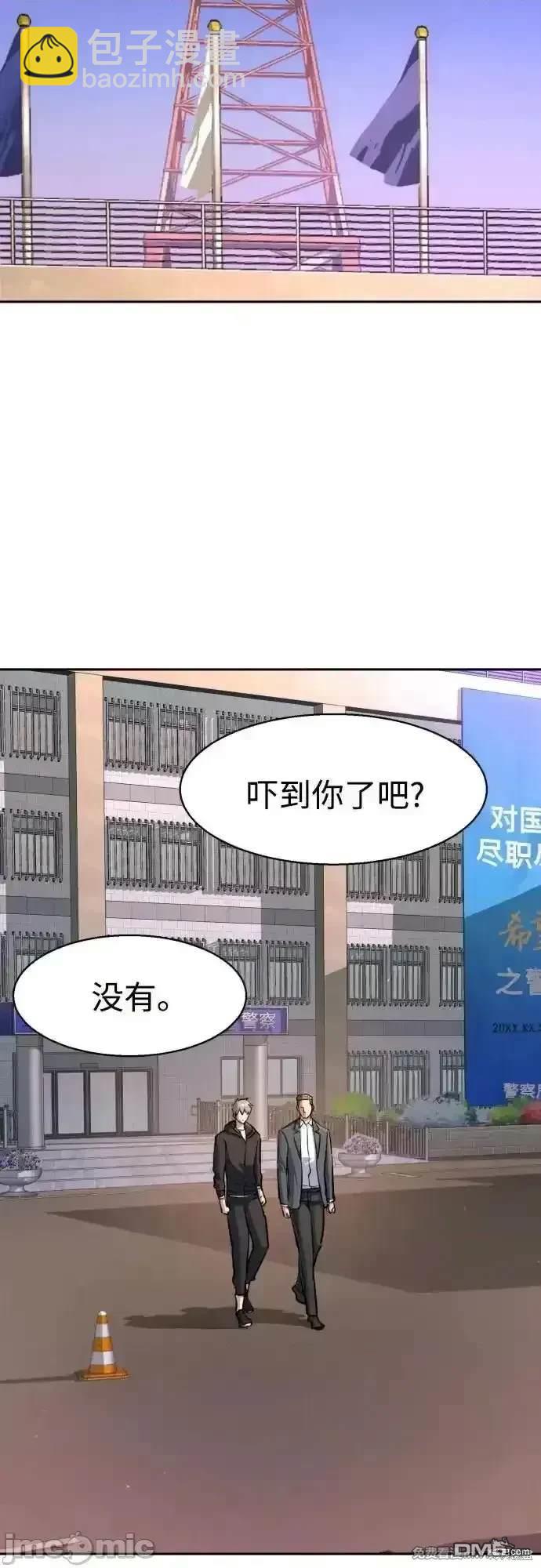 入學傭兵 - 第199話(1/2) - 1