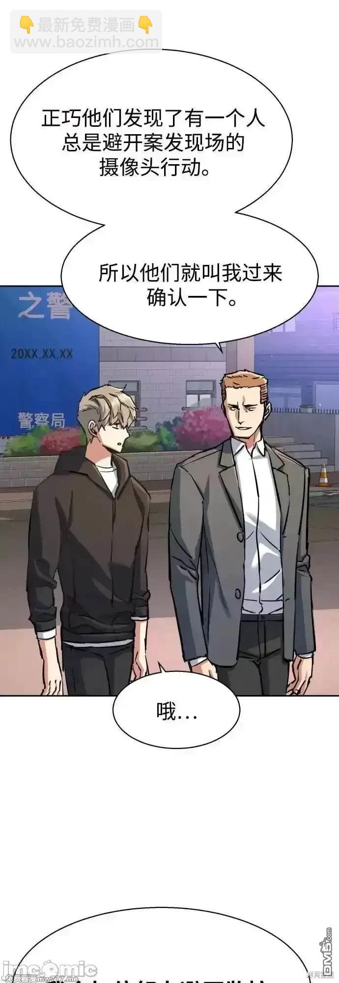 入學傭兵 - 第199話(1/2) - 2
