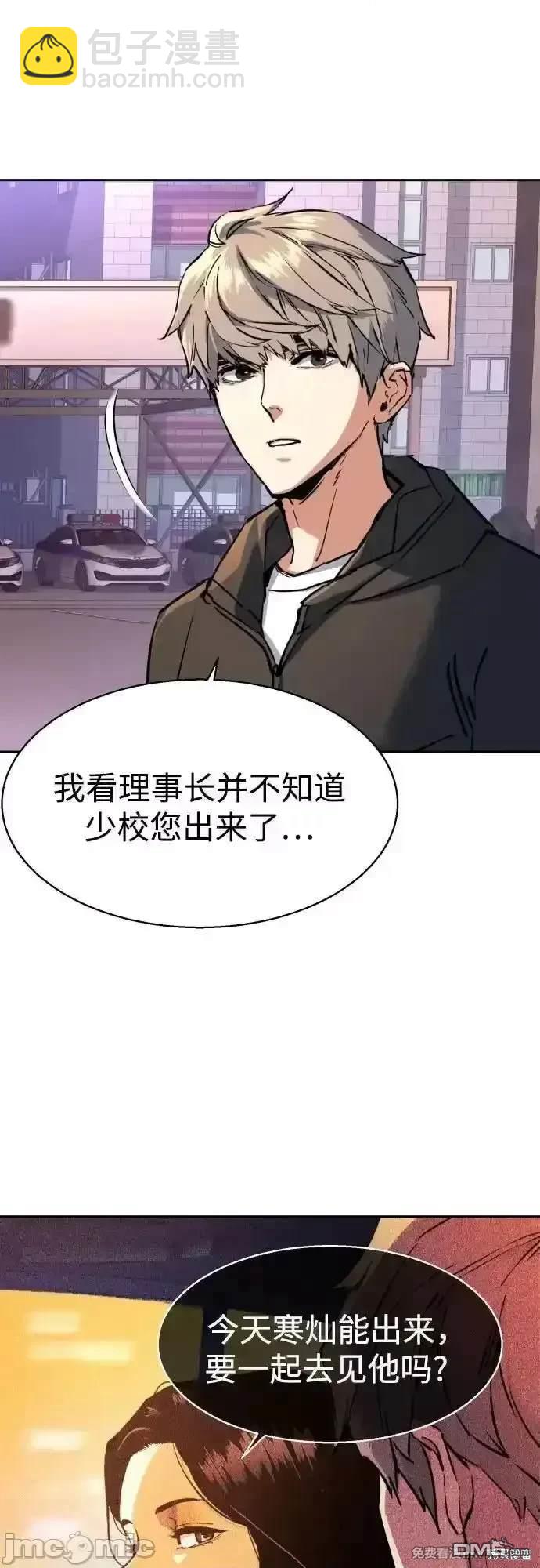 入學傭兵 - 第199話(1/2) - 5