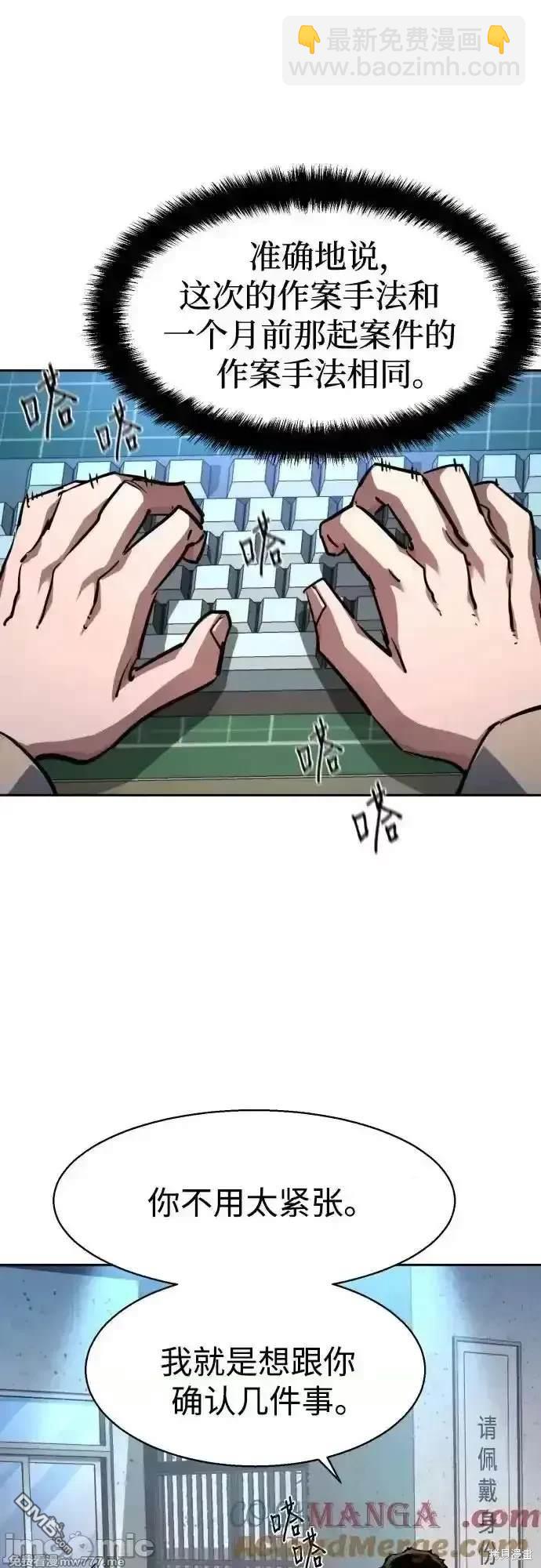 入學傭兵 - 第199話(1/2) - 3