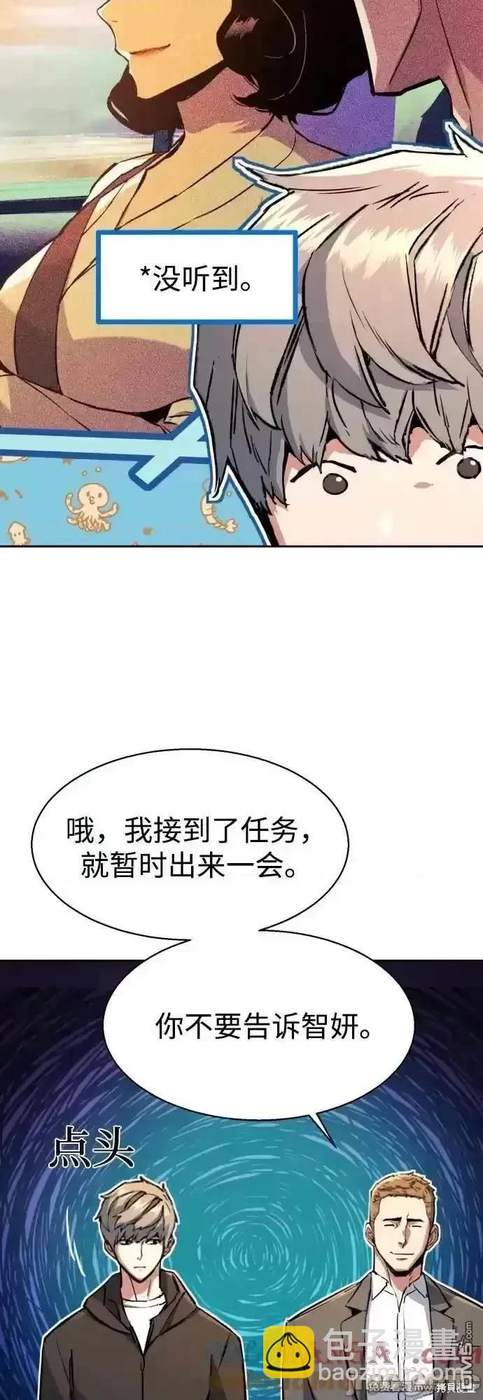 入學傭兵 - 第199話(1/2) - 6
