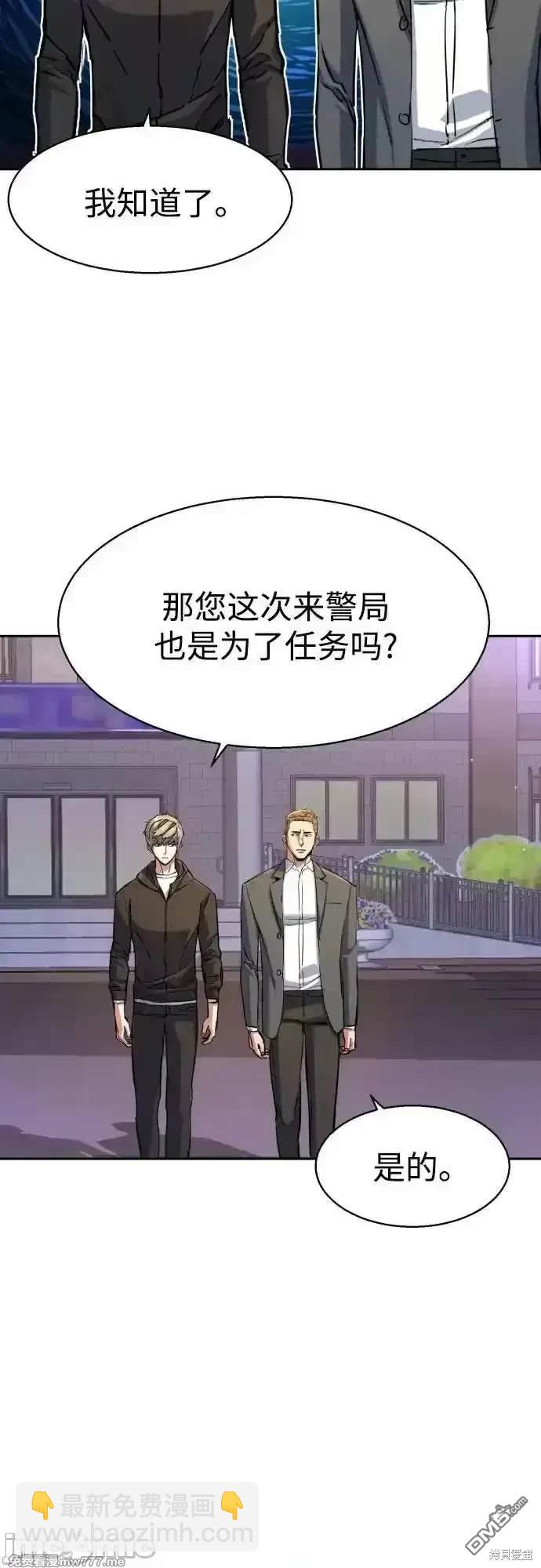 入學傭兵 - 第199話(1/2) - 7