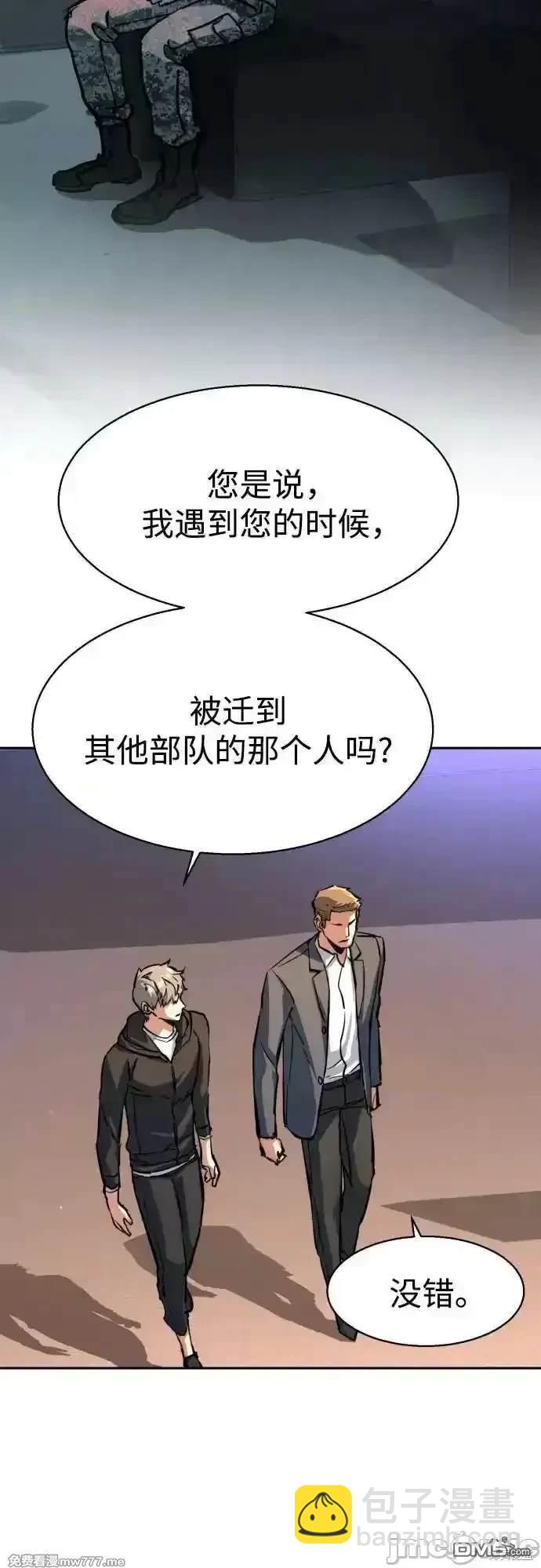 入學傭兵 - 第199話(1/2) - 2