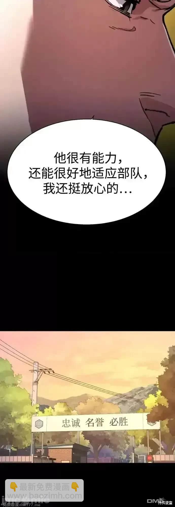 入學傭兵 - 第199話(1/2) - 5