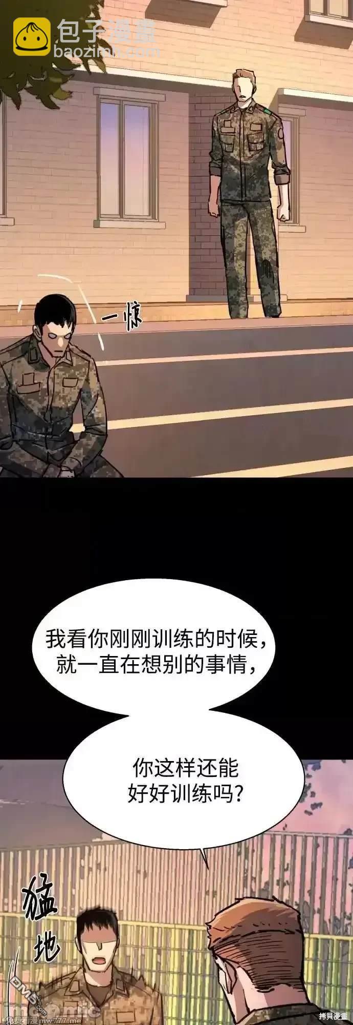 入學傭兵 - 第199話(1/2) - 7