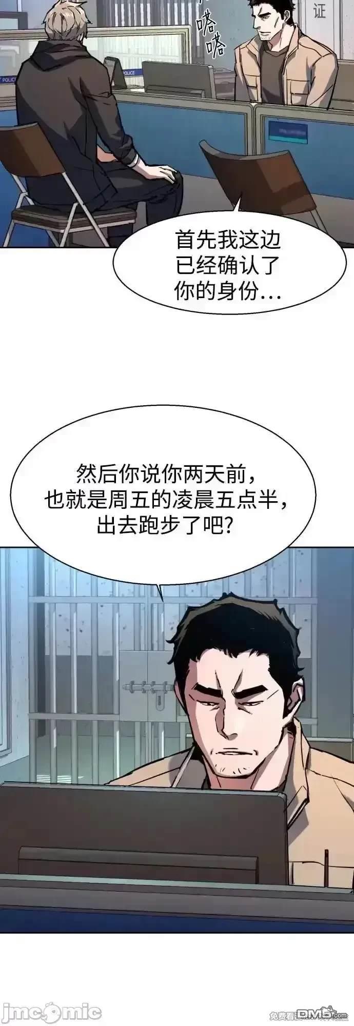 入學傭兵 - 第199話(1/2) - 4