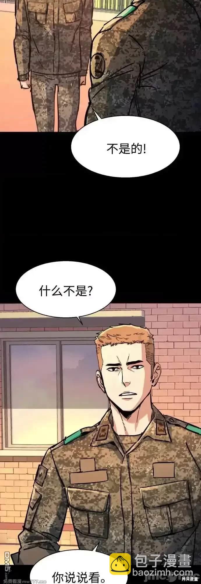 入學傭兵 - 第199話(1/2) - 8