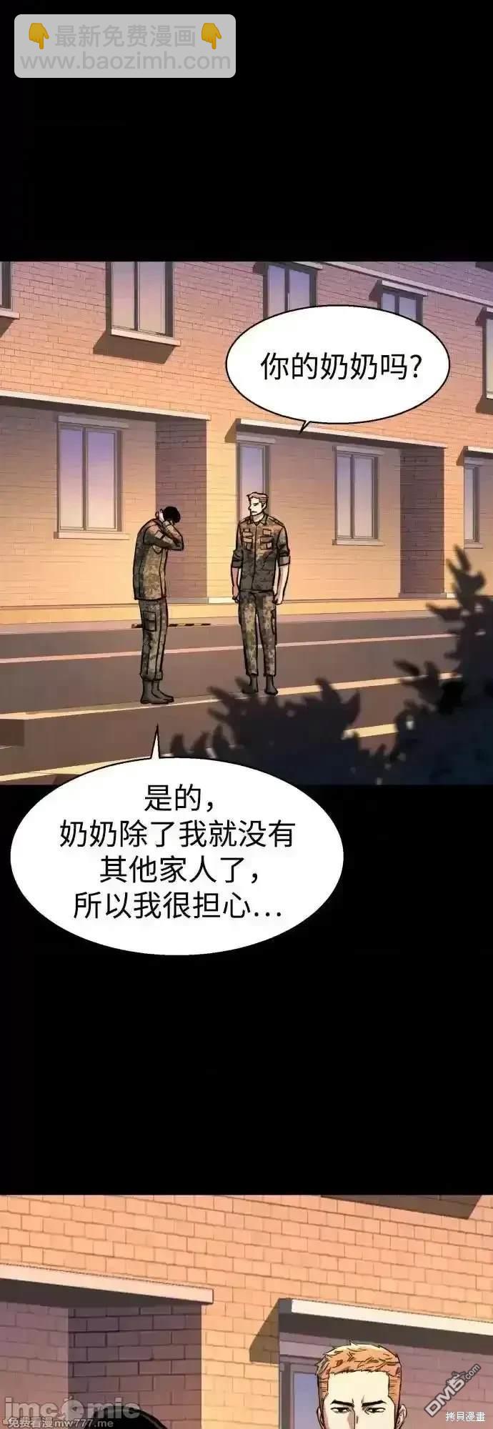入學傭兵 - 第199話(1/2) - 2