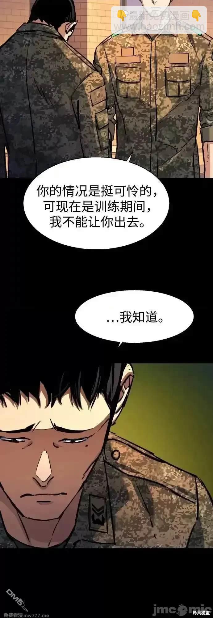 入學傭兵 - 第199話(1/2) - 3