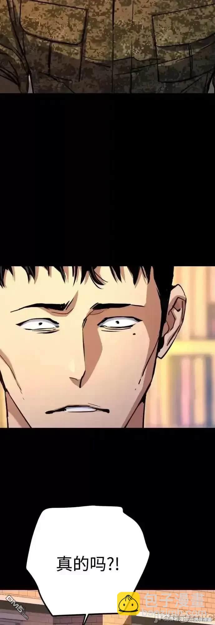 入學傭兵 - 第199話(1/2) - 6