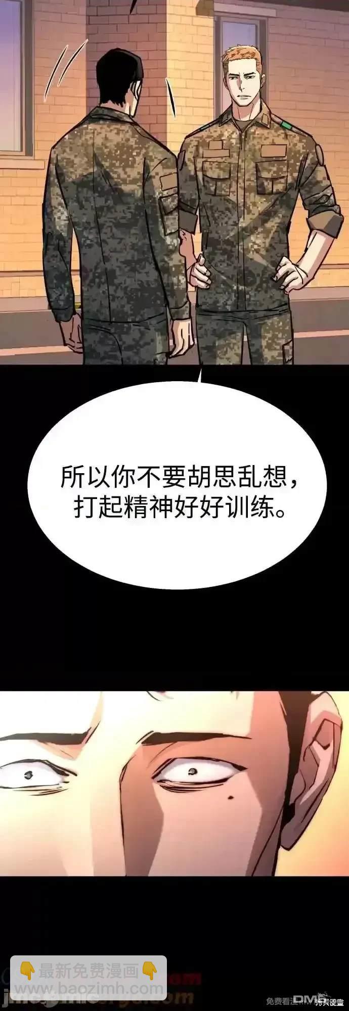 入學傭兵 - 第199話(1/2) - 7