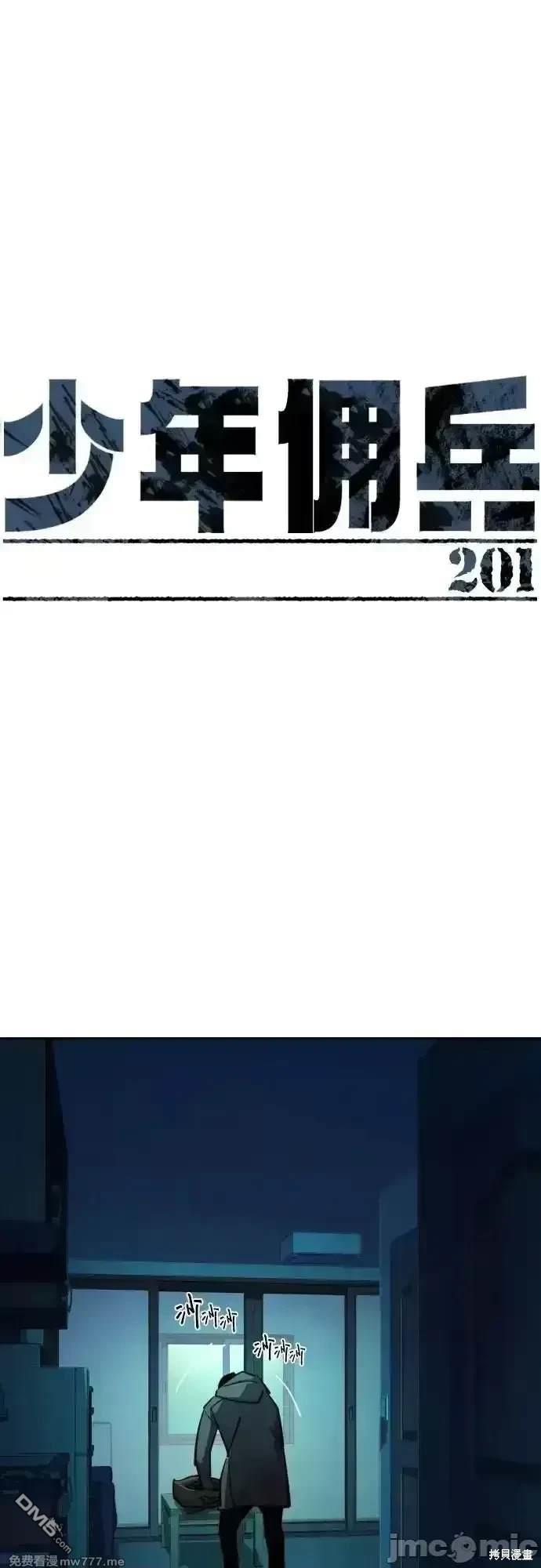 入學傭兵 - 第201話(1/2) - 1