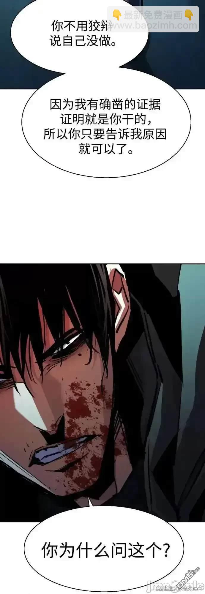 入學傭兵 - 第201話(1/2) - 1