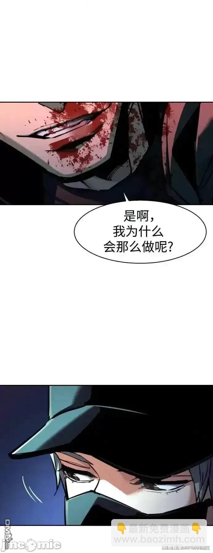 入學傭兵 - 第201話(1/2) - 4