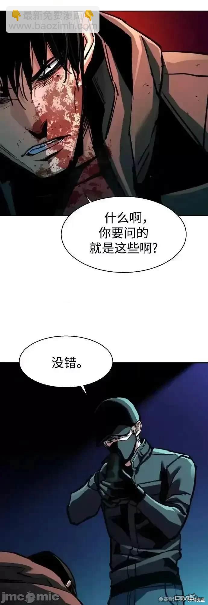 入學傭兵 - 第201話(1/2) - 6