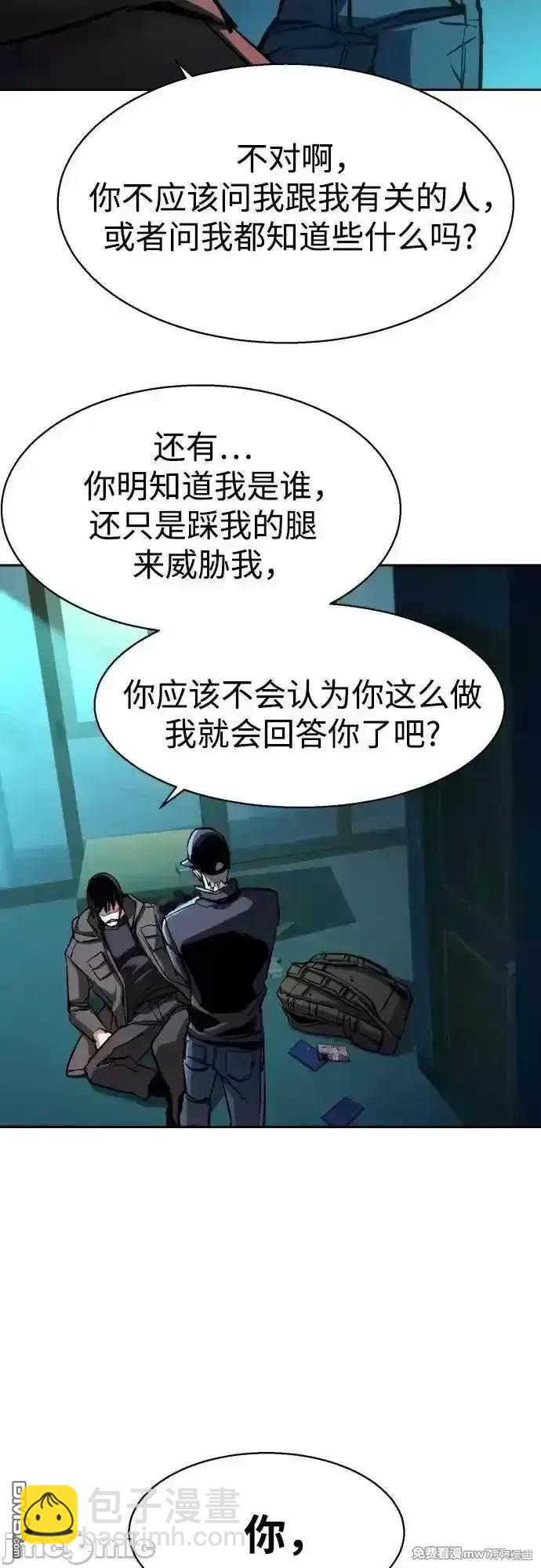 入學傭兵 - 第201話(1/2) - 7
