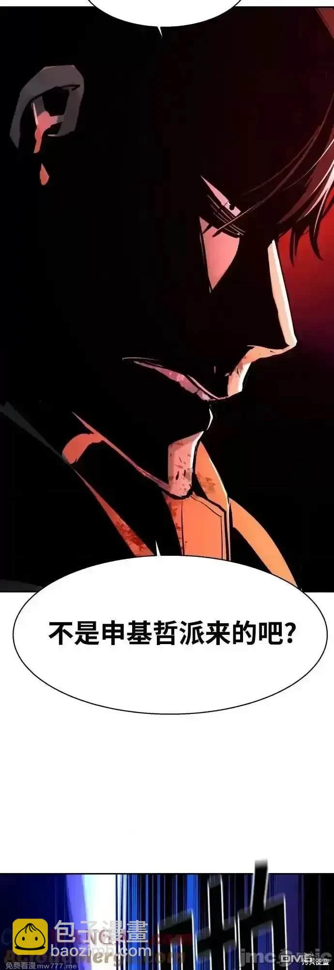 入學傭兵 - 第201話(1/2) - 8