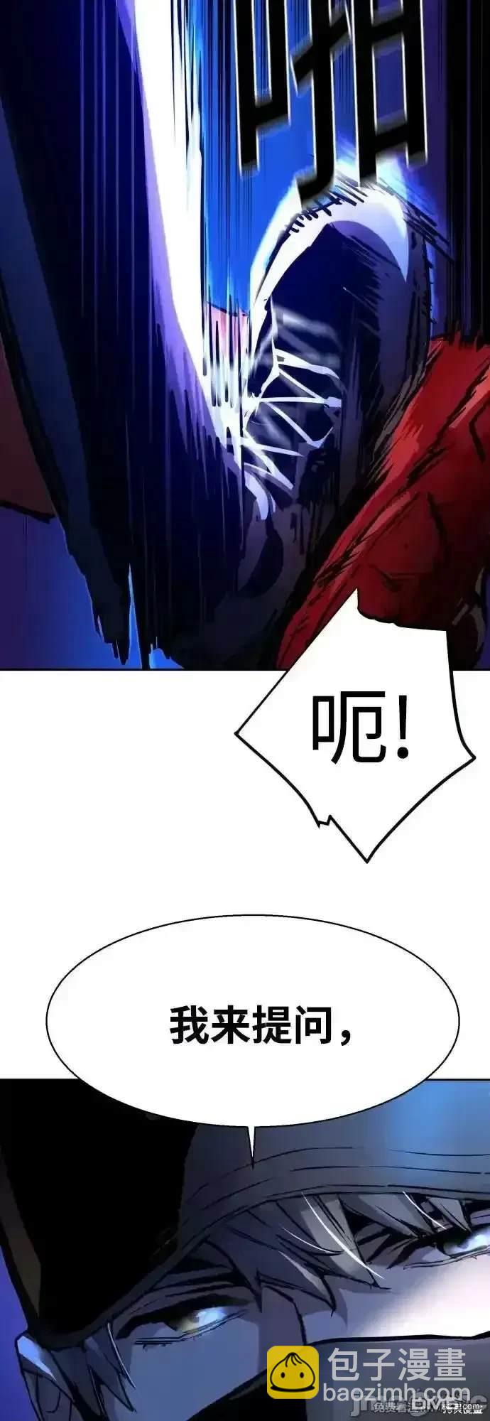 入學傭兵 - 第201話(1/2) - 1