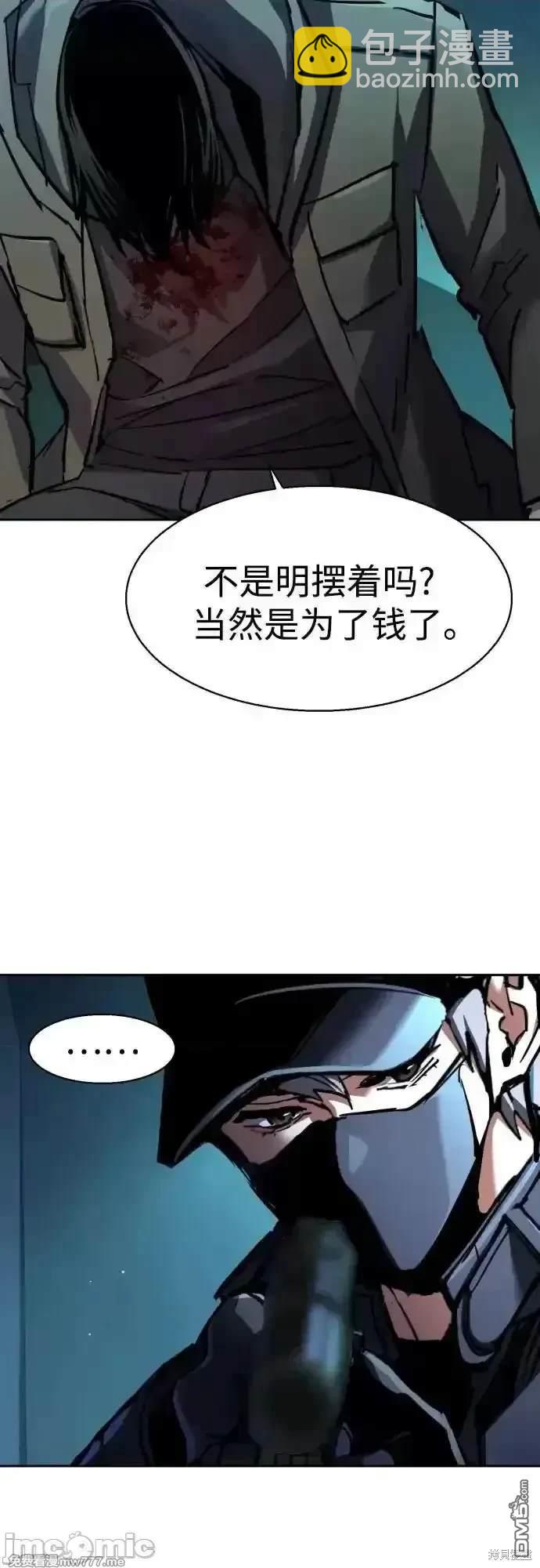 入學傭兵 - 第201話(1/2) - 5