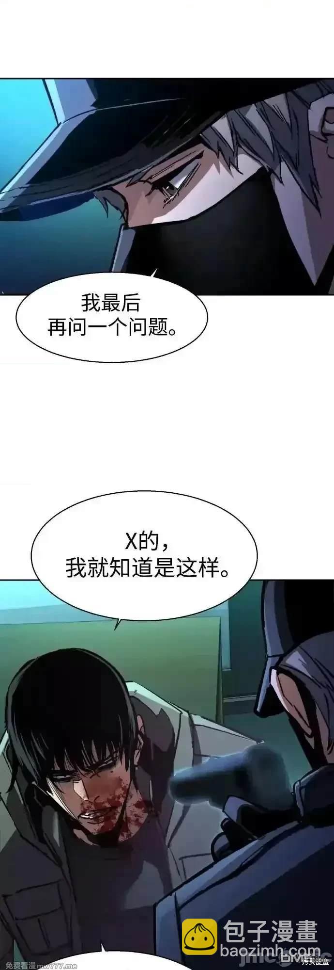 入學傭兵 - 第201話(1/2) - 7