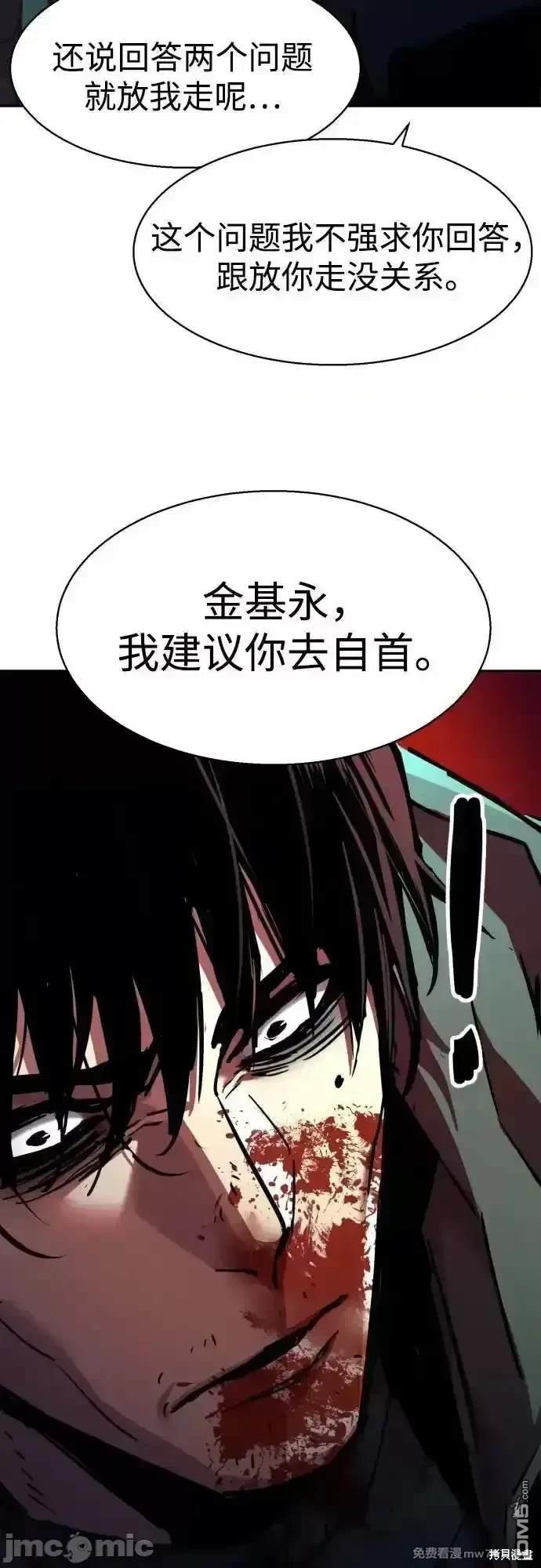 入學傭兵 - 第201話(1/2) - 8